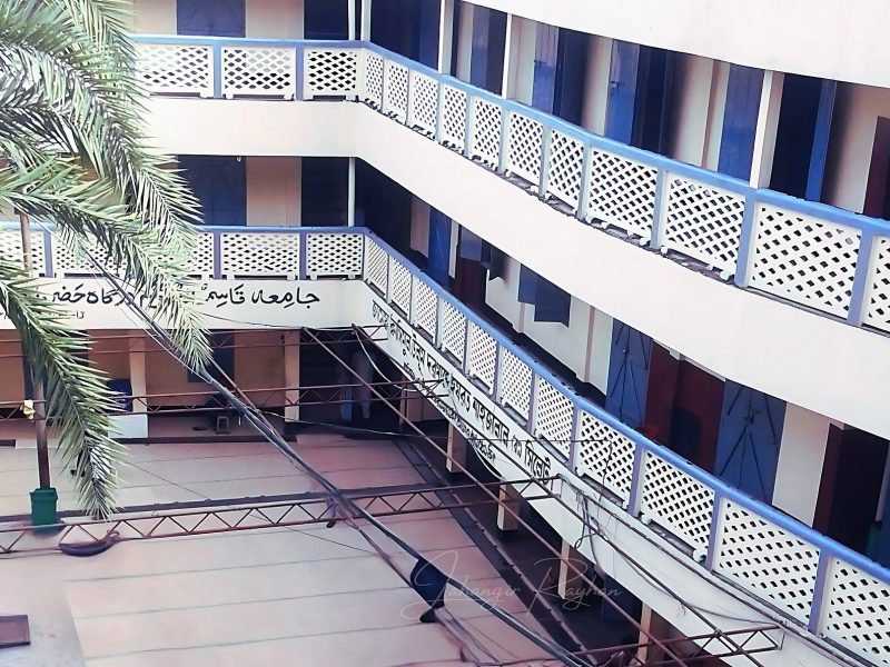 Jamia Qasimul uloom Dargahe Hazrat Shahjalal (rh) Madrasa Sylhet. দরগাহ মাদ্রাসা সিলেট।