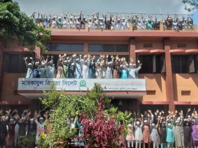 Markazul Hidaya Sylhet. মারকাযুল হিদায়া সিলেট।