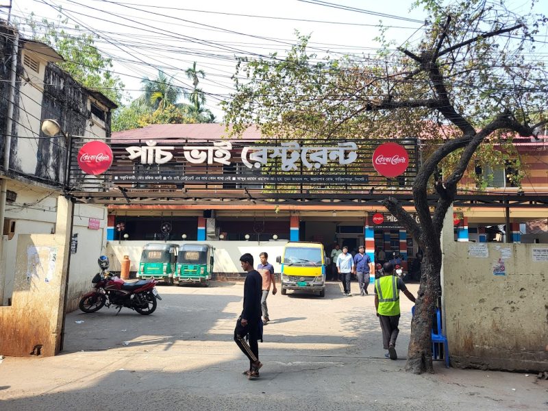 Panch Bhai Restaurant | পাঁচ ভাই রেস্টুরেন্ট